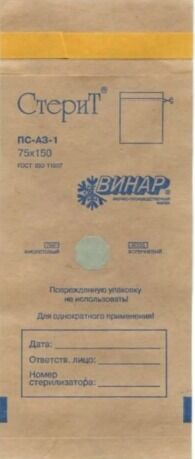 KRAFT STERİLİZE ZARFI - 100 LÜ PAKET